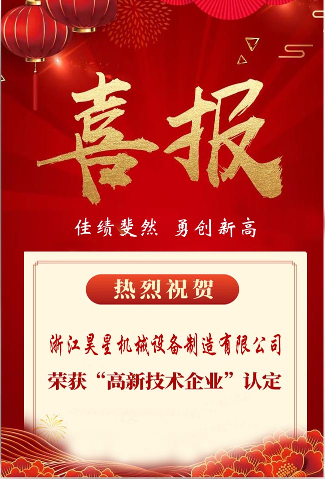 喜報_20230320155642.jpg 喜報_20230320155642.jpg